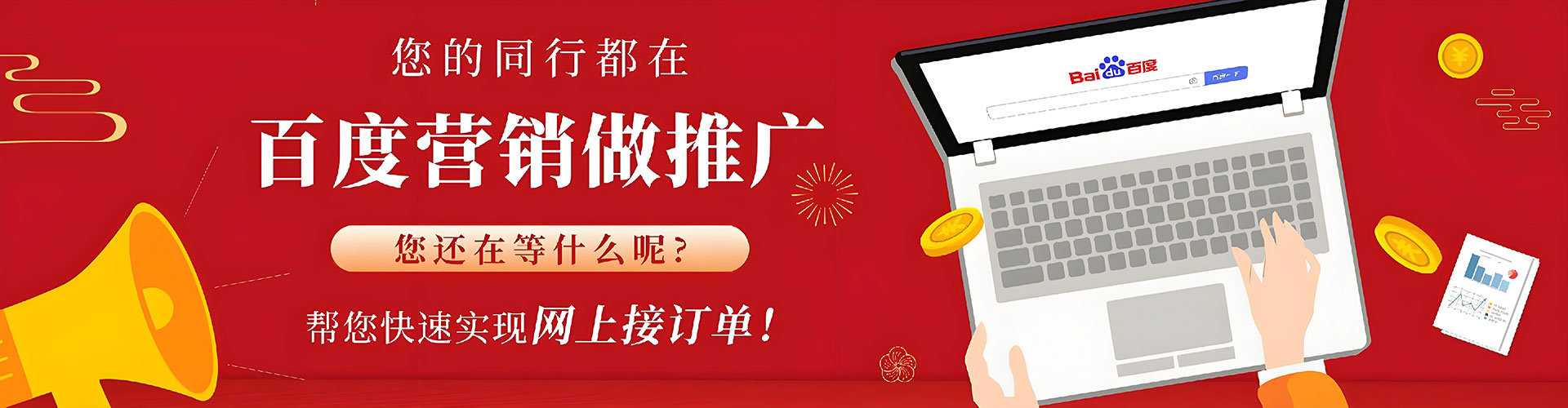 大丰百度推广返点